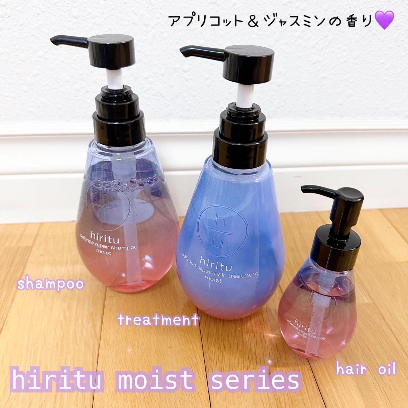 バランスリペア シャンプー/ヘアトリートメント モイスト/hiritu/市販シャンプーを使ったクチコミ(2枚目)