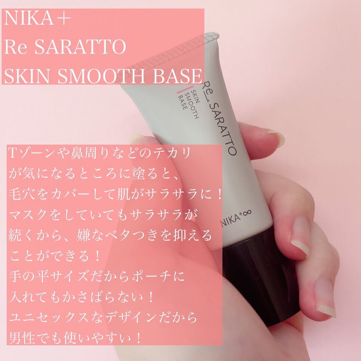 リサラット/ニカプラス/フェイスクリームを使ったクチコミ（2枚目）