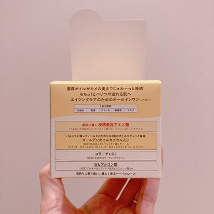 スペシャルジェルクリーム EX (オイルイン)/アクアレーベル/オールインワン化粧品を使ったクチコミ(5枚目)