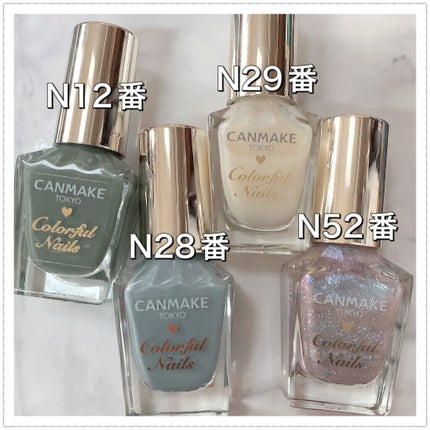 カラフルネイルズ/キャンメイク/マニキュアを使ったクチコミ(5枚目)
