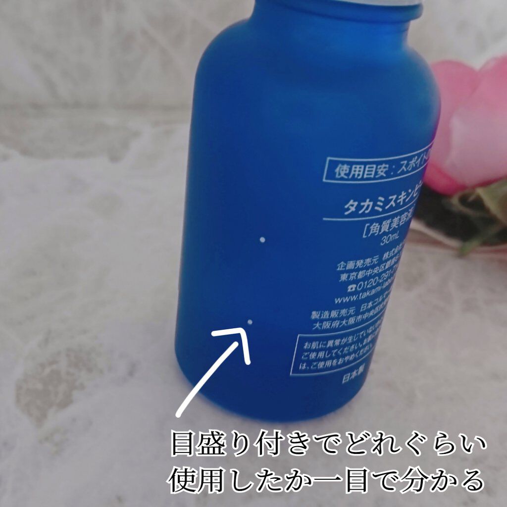 タカミスキンピール|タカミの使い方を徹底解説 - エイジング タカミスキンピール|タカミの使い方を徹底解説 - エイジング