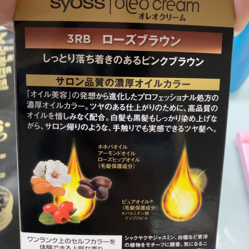 オレオクリーム/サイオス/ヘアカラーを使ったクチコミ(4枚目)