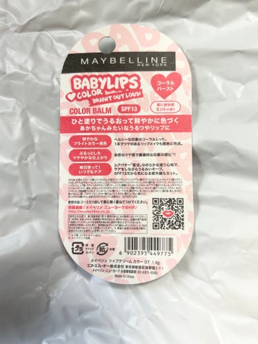 リップクリーム カラー BABY LIPS/MAYBELLINE NEW YORK/リップケア・リップクリームを使ったクチコミ（2枚目）