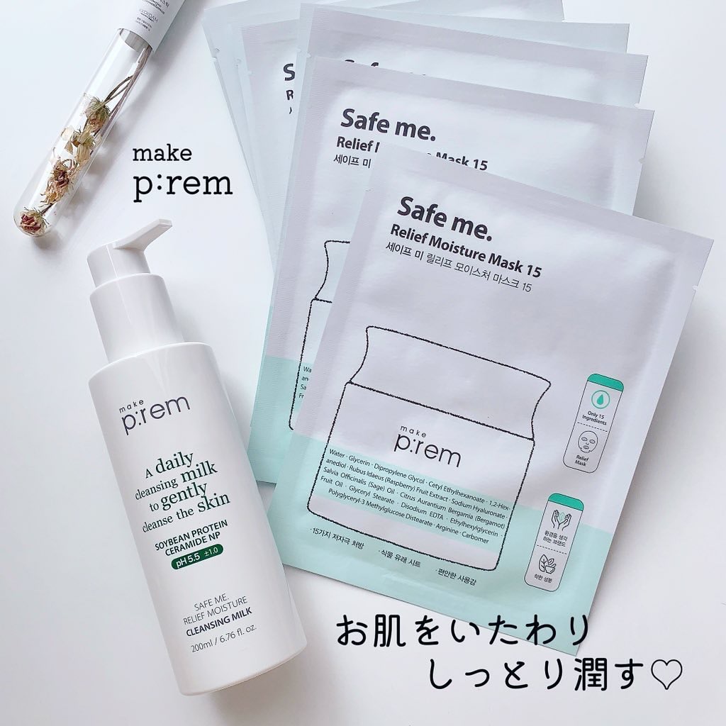 セーフミー リリーフモイスチャー クレンジングミルク /make prem/ミルククレンジングを使ったクチコミ（1枚目）