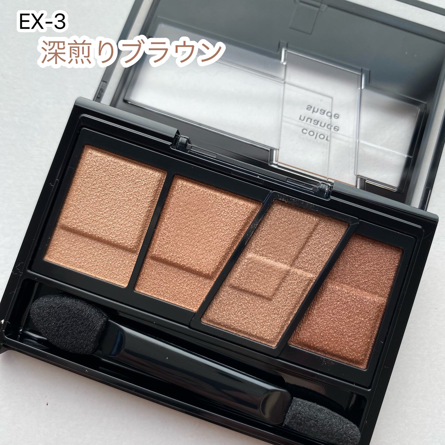 デザイニングブラウンアイズ/KATE/アイシャドウパレットを使ったクチコミ(4枚目)