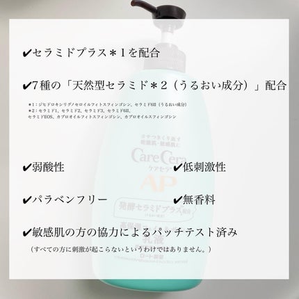 ケアセラ APフェイス&ボディ乳液/ケアセラ/ボディミルクを使ったクチコミ(2枚目)
