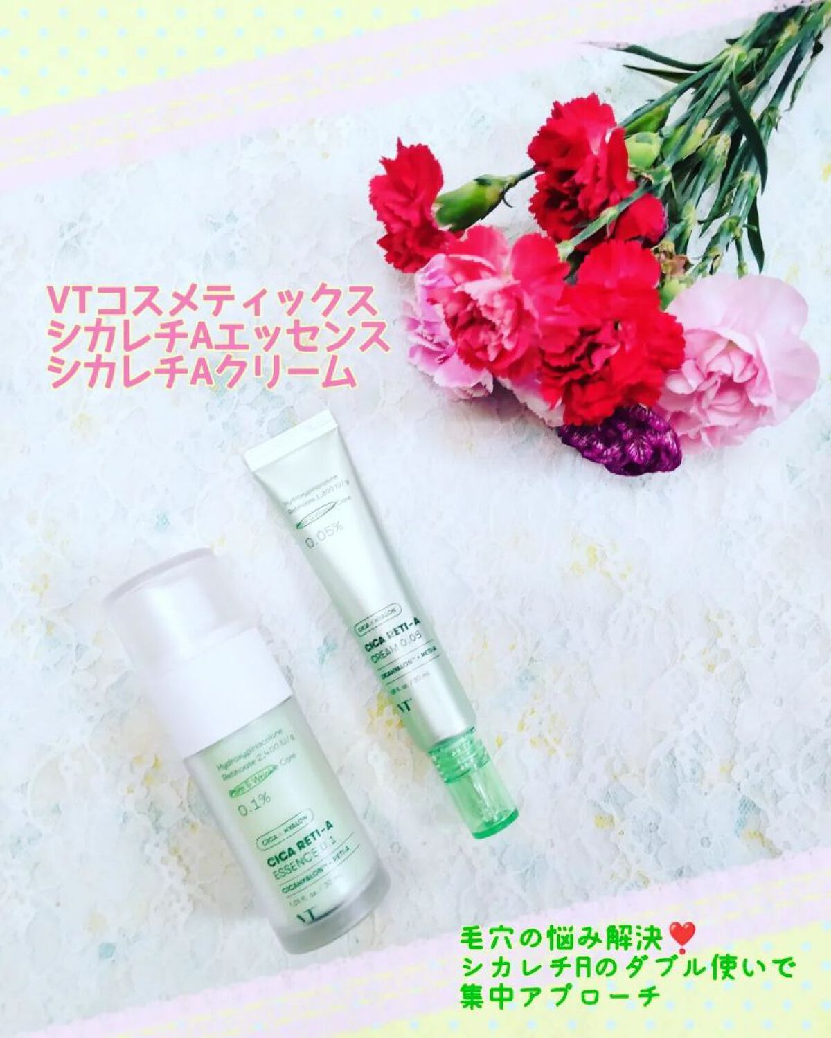 シカレチA クリーム0.05/VT/フェイスクリームを使ったクチコミ（1枚目）