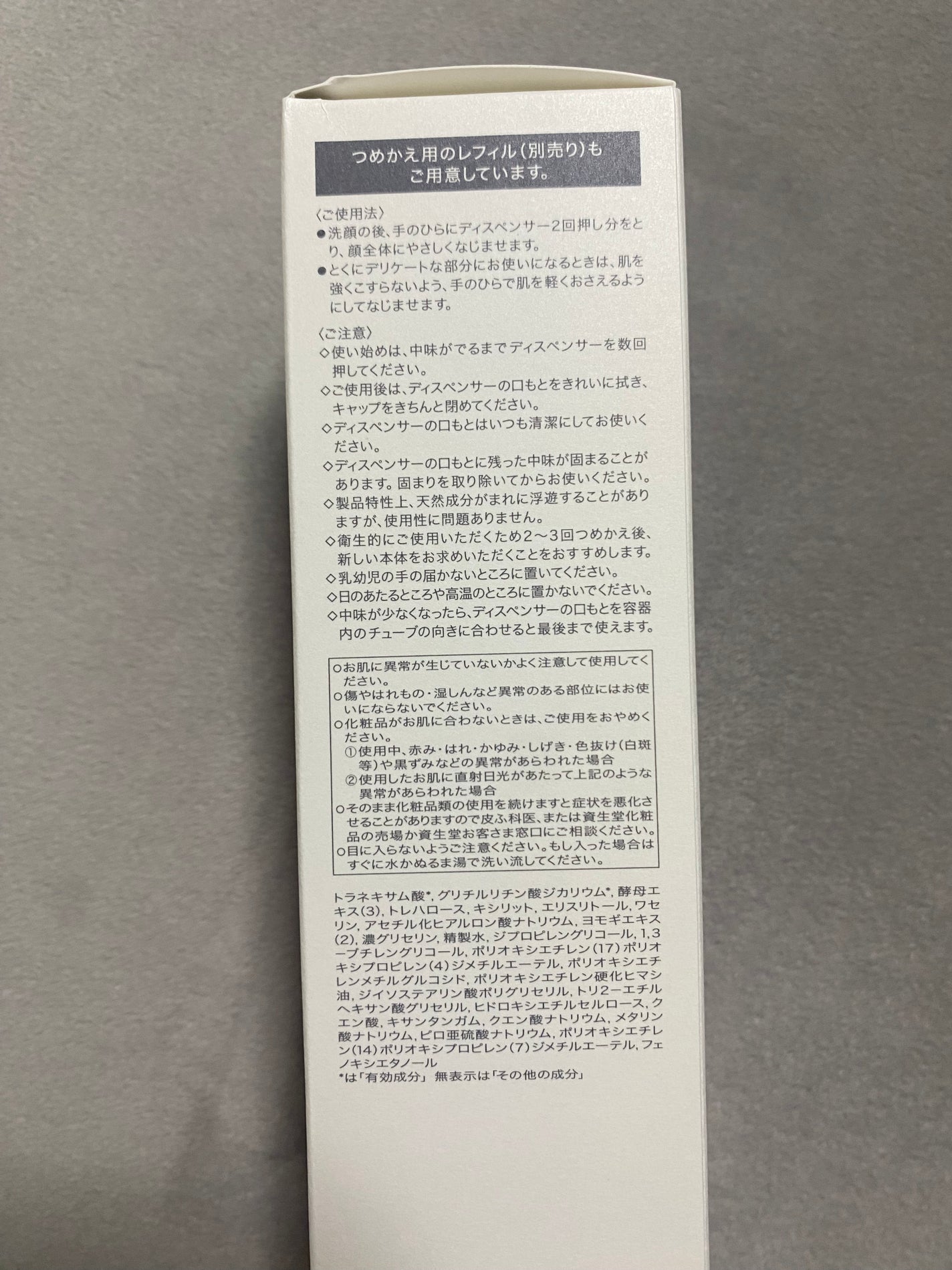 モイストケア ローション MB/d プログラム/化粧水を使ったクチコミ(2枚目)