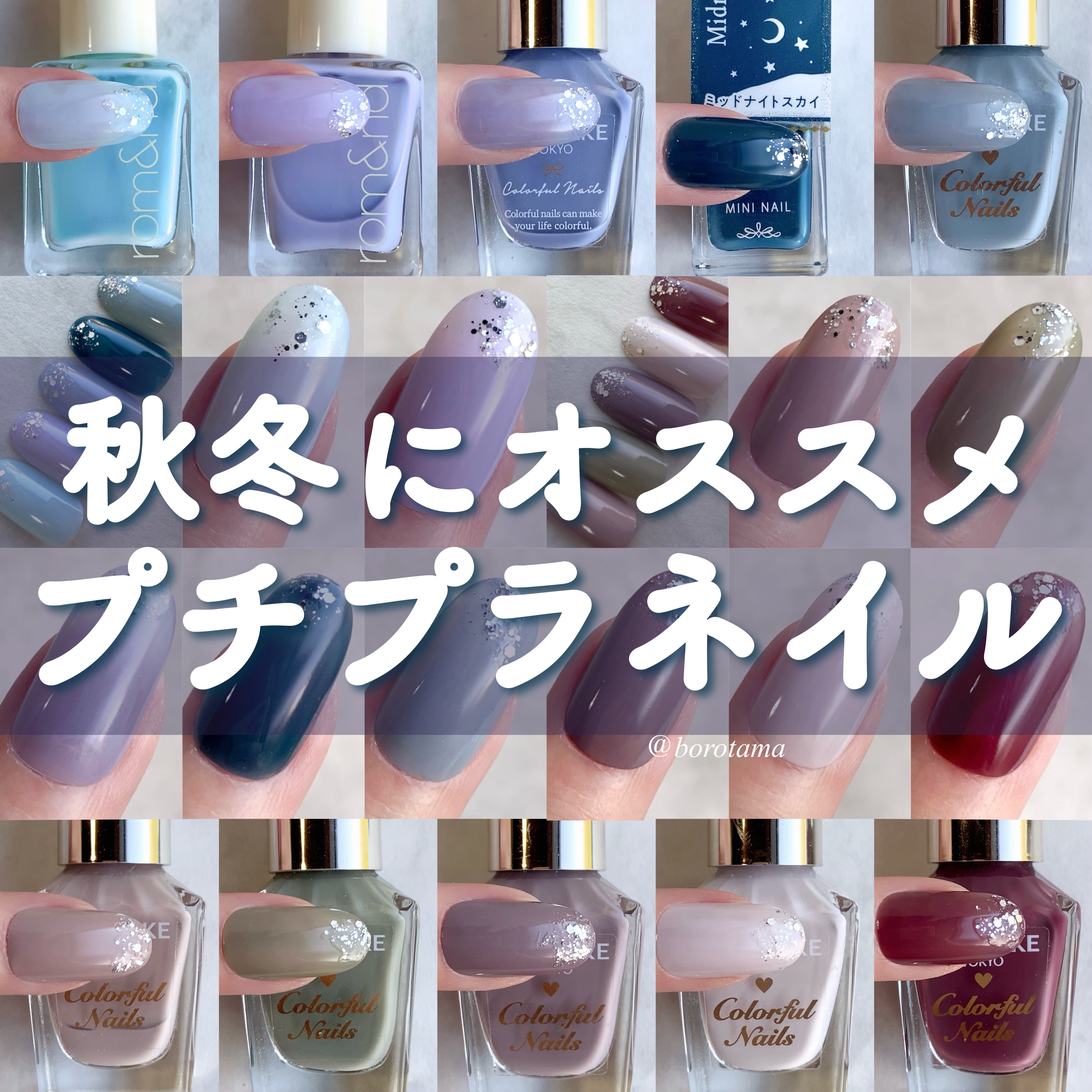 カラフルネイルズ/キャンメイク/マニキュアを使ったクチコミ（1枚目）