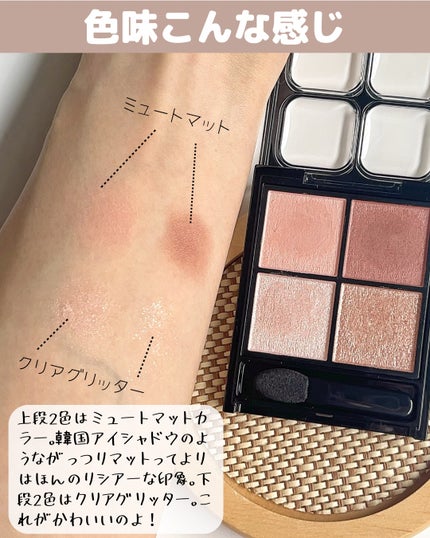 ケイト ポッピングシルエットシャドウ/KATE/アイシャドウパレットを使ったクチコミ(4枚目)