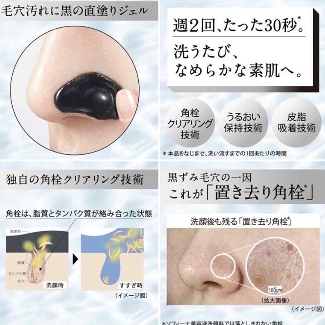 ソフィーナ iP ポア クリアリング ジェル ウォッシュ/SOFINA iP/その他洗顔料を使ったクチコミ（2枚目）