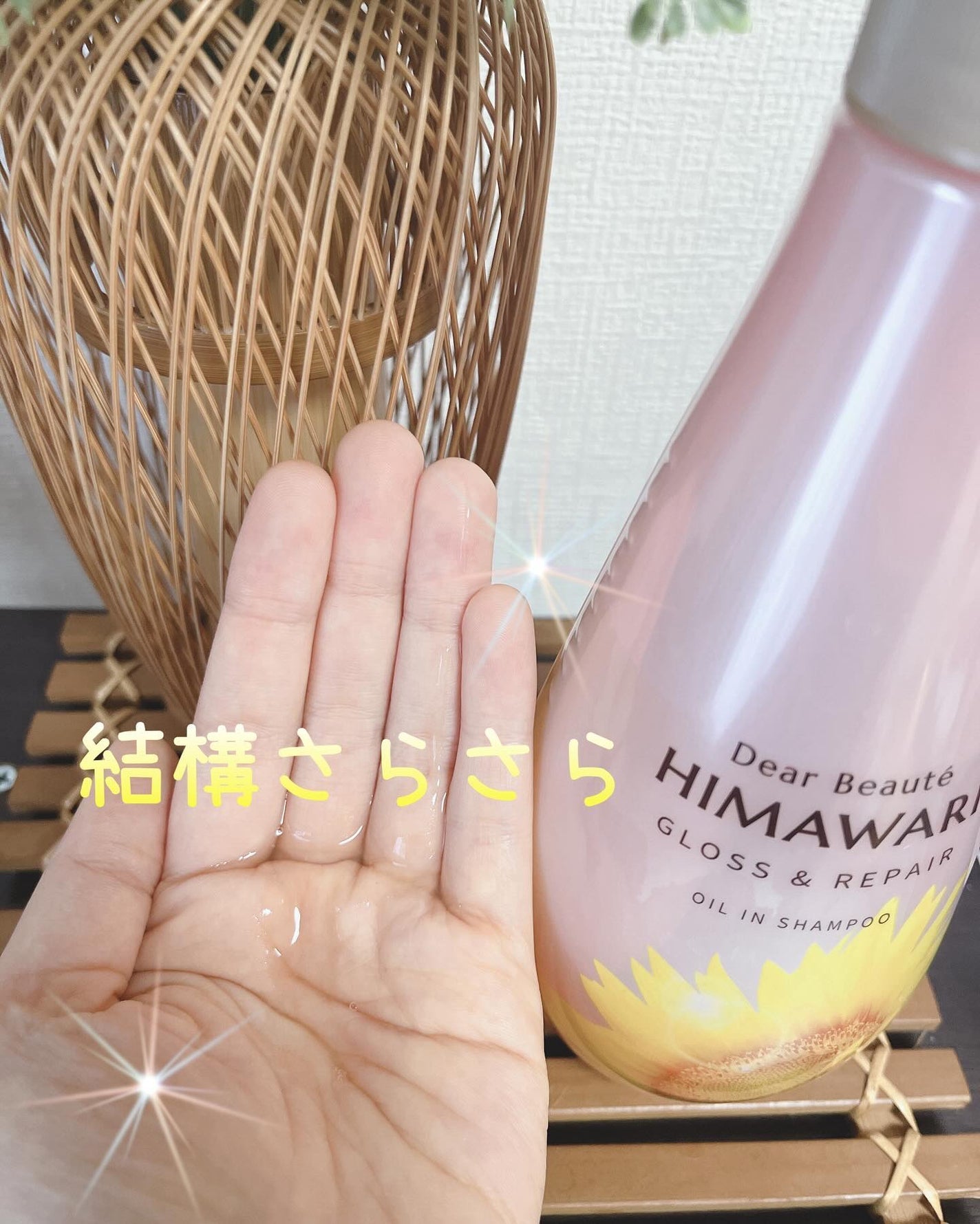 オイルインシャンプー/オイルインコンディショナー (グロス&リペア)/ディアボーテ/市販シャンプーを使ったクチコミ(2枚目)