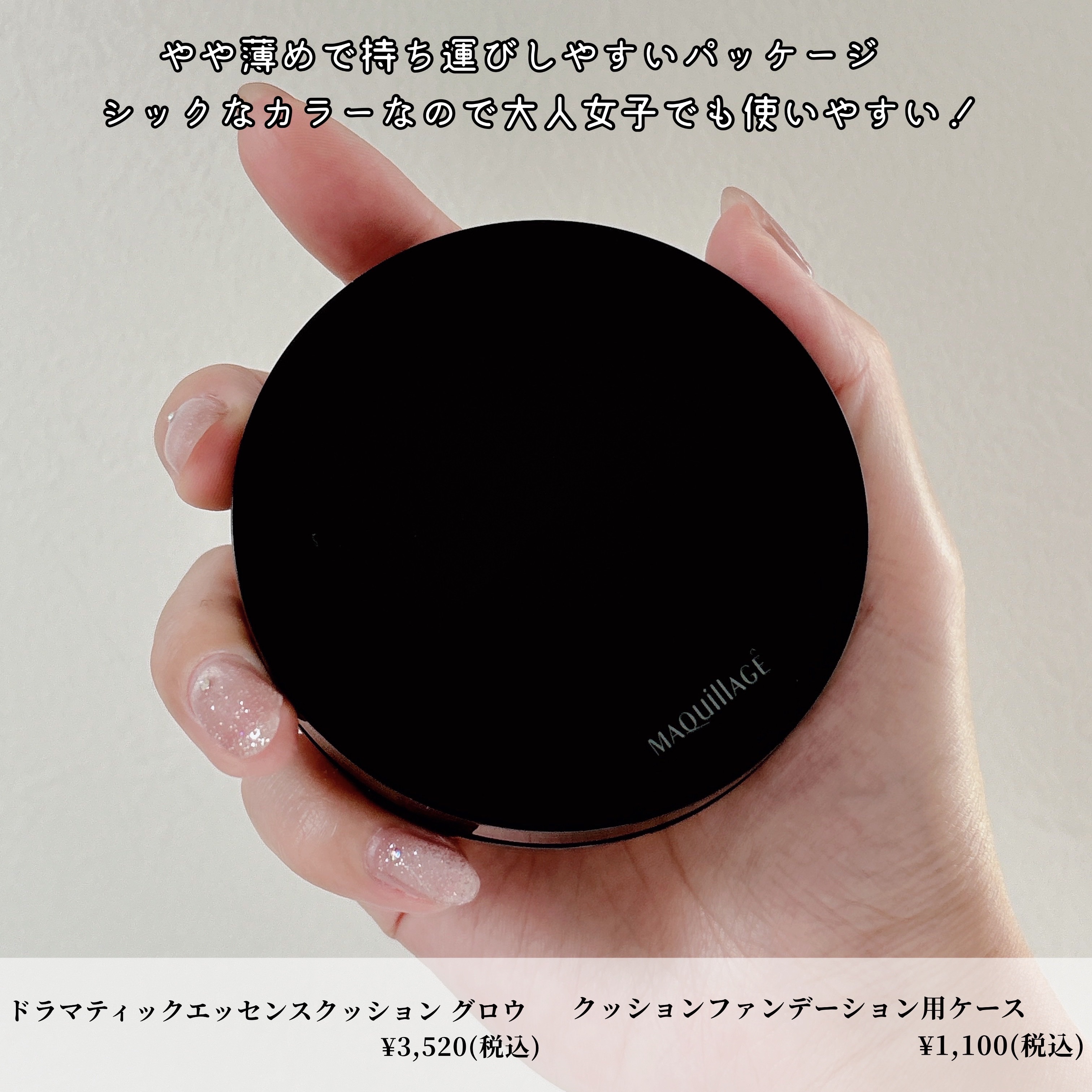 クッションファンデーション用ケース/マキアージュ/その他化粧小物を使ったクチコミ（2枚目）