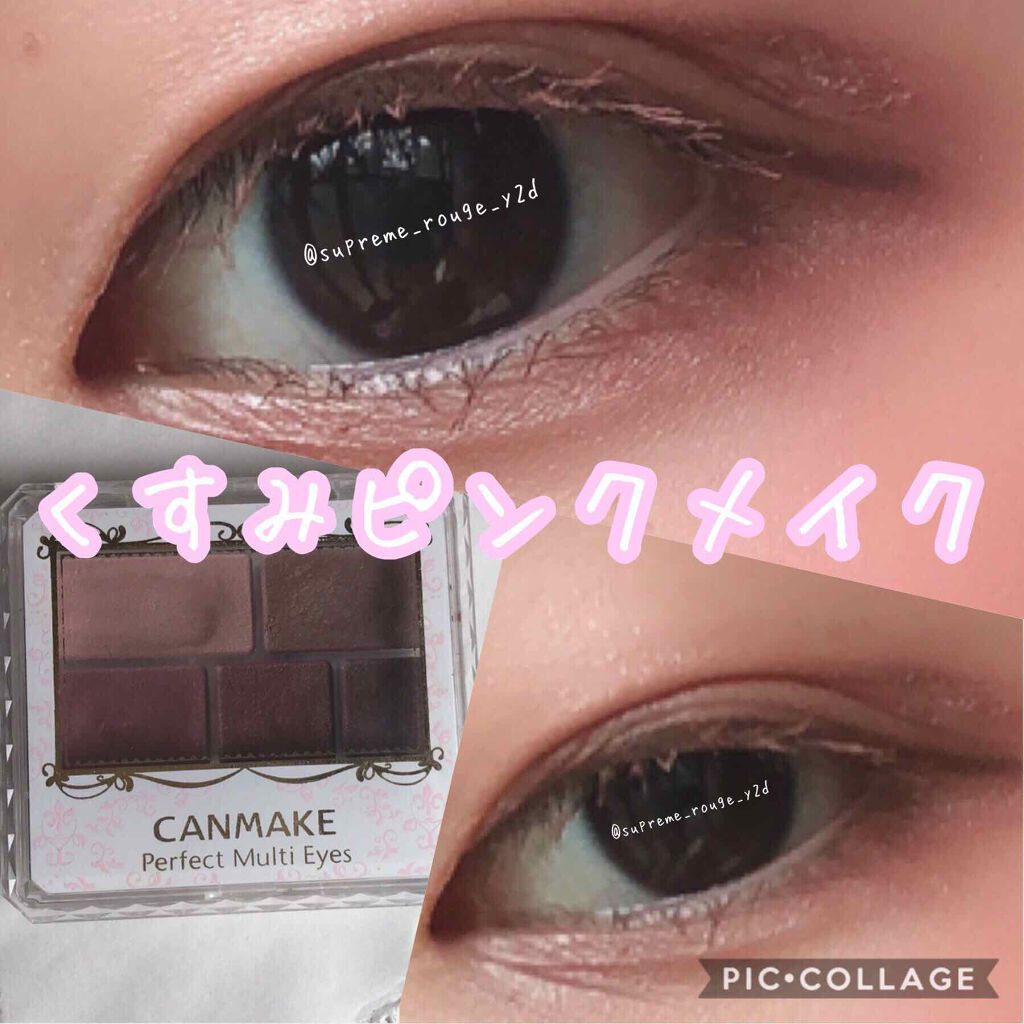 パーフェクトマルチアイズ/キャンメイク/アイシャドウパレットを使ったクチコミ(1枚目)