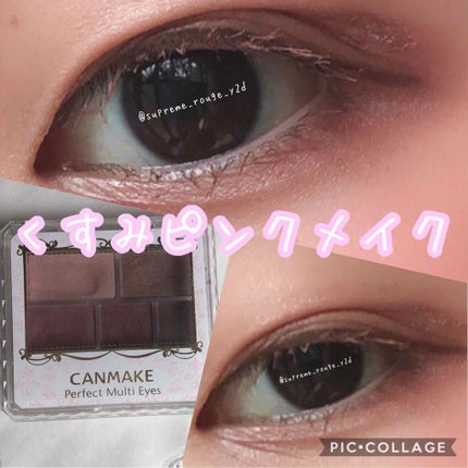 パーフェクトマルチアイズ/キャンメイク/アイシャドウパレットを使ったクチコミ(1枚目)