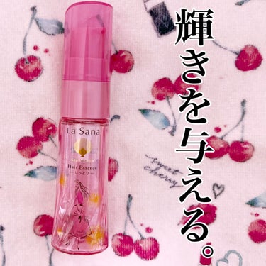 海藻 ヘア エッセンス しっとり 25ml/ラサーナ/ヘアオイルを使ったクチコミ（1枚目）