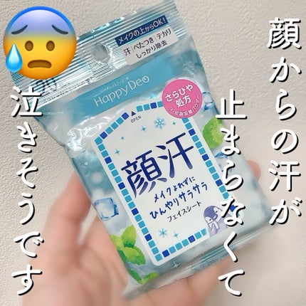 ハッピーデオ フェイスシート リフレッシュミント/マンダム/フェイスシートを使ったクチコミ(1枚目)
