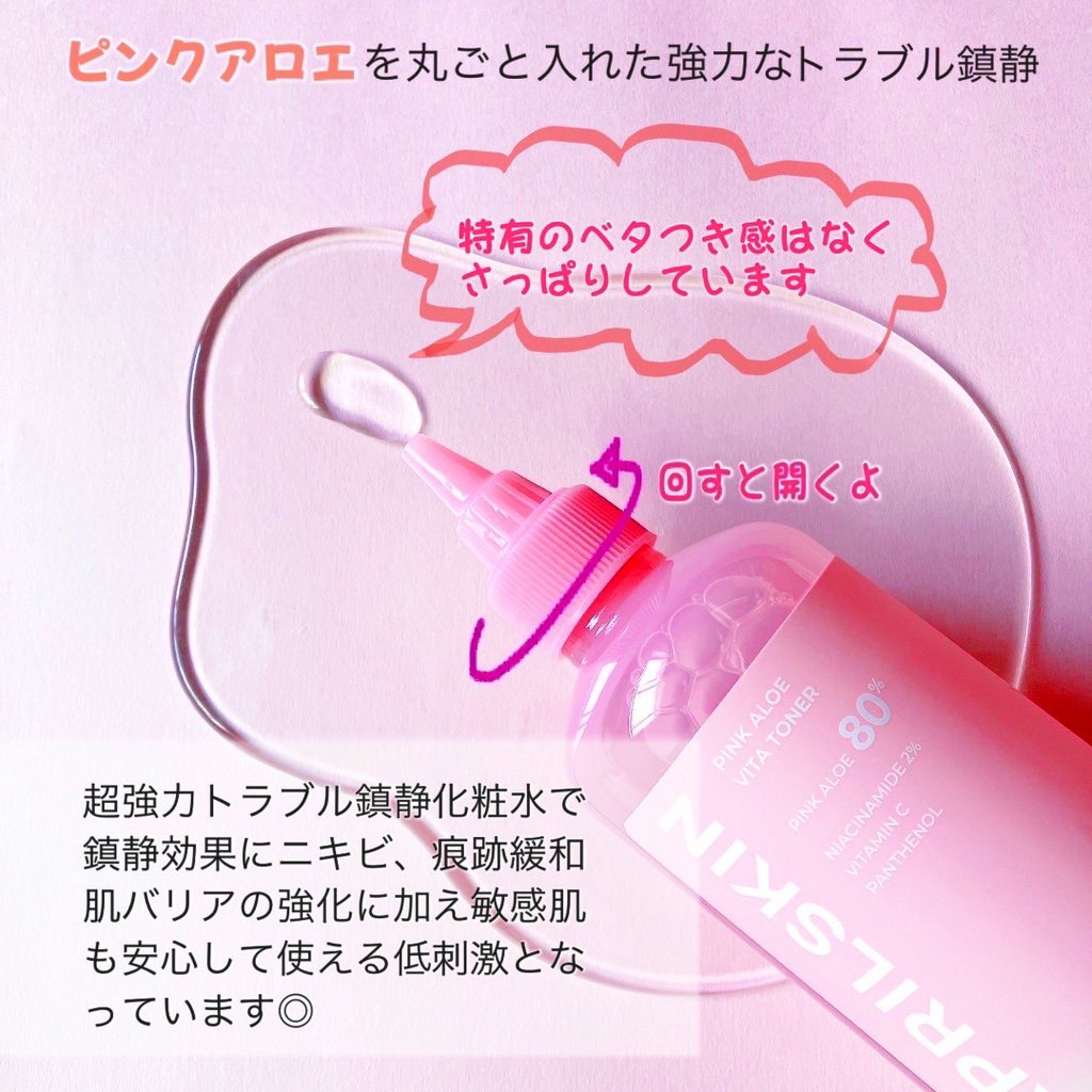 ピンクアロエメレンゲクレンザー/APRILSKIN/その他洗顔料を使ったクチコミ（2枚目）