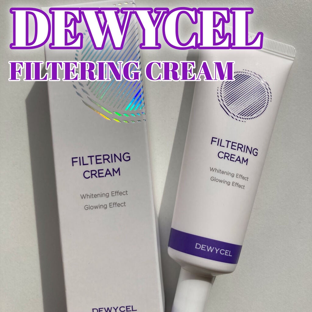 フィルタリングクリーム/DEWYCEL/日焼け止めクリームを使ったクチコミ(1枚目)