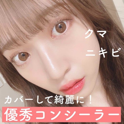 【旧】ディオールスキン フォーエヴァー スキン コレクト コンシーラー/Dior/リキッドコンシーラーを使ったクチコミ(1枚目)