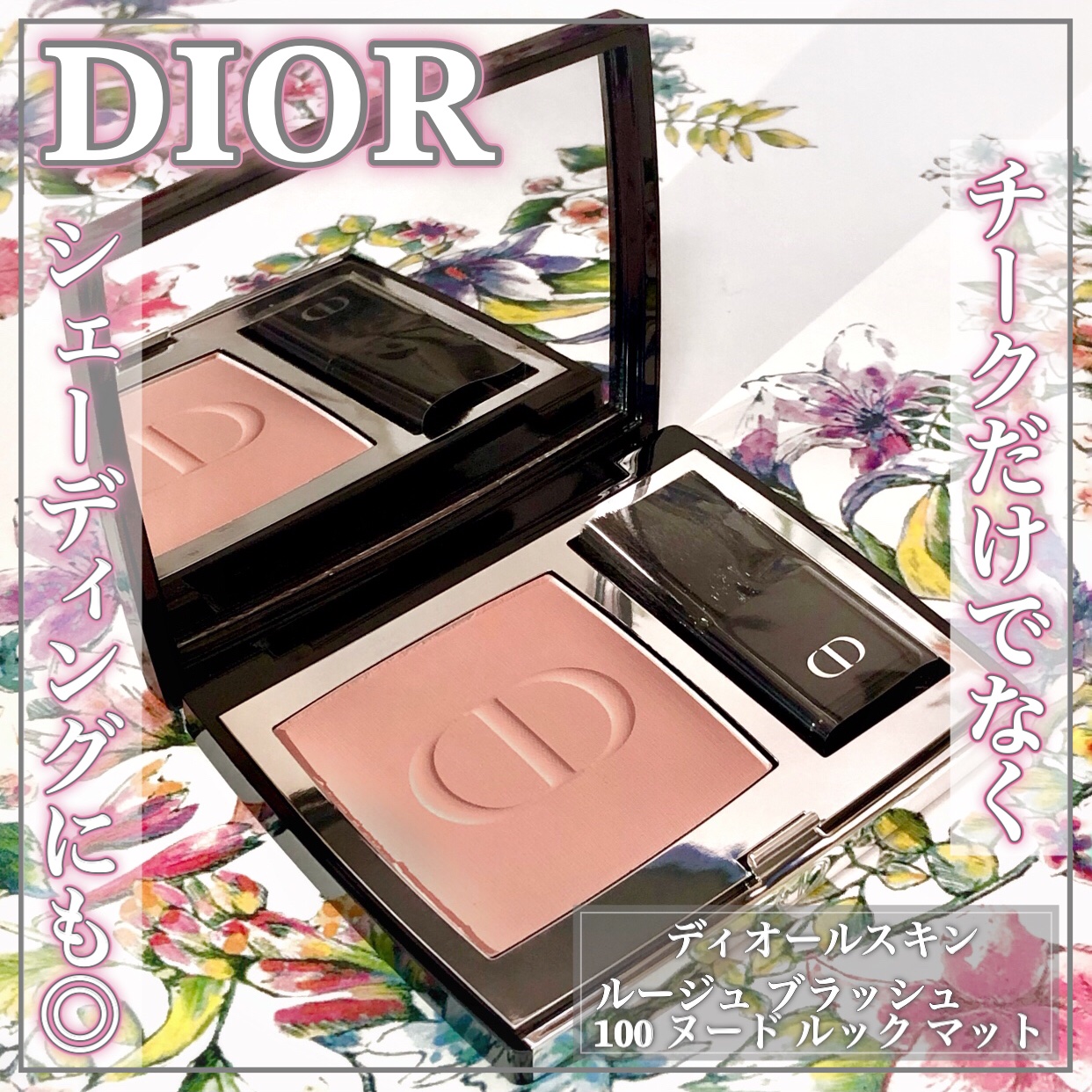 ディオールスキン ルージュ ブラッシュ 100 ヌード ルック マット/Dior/パウダーチークを使ったクチコミ（1枚目）