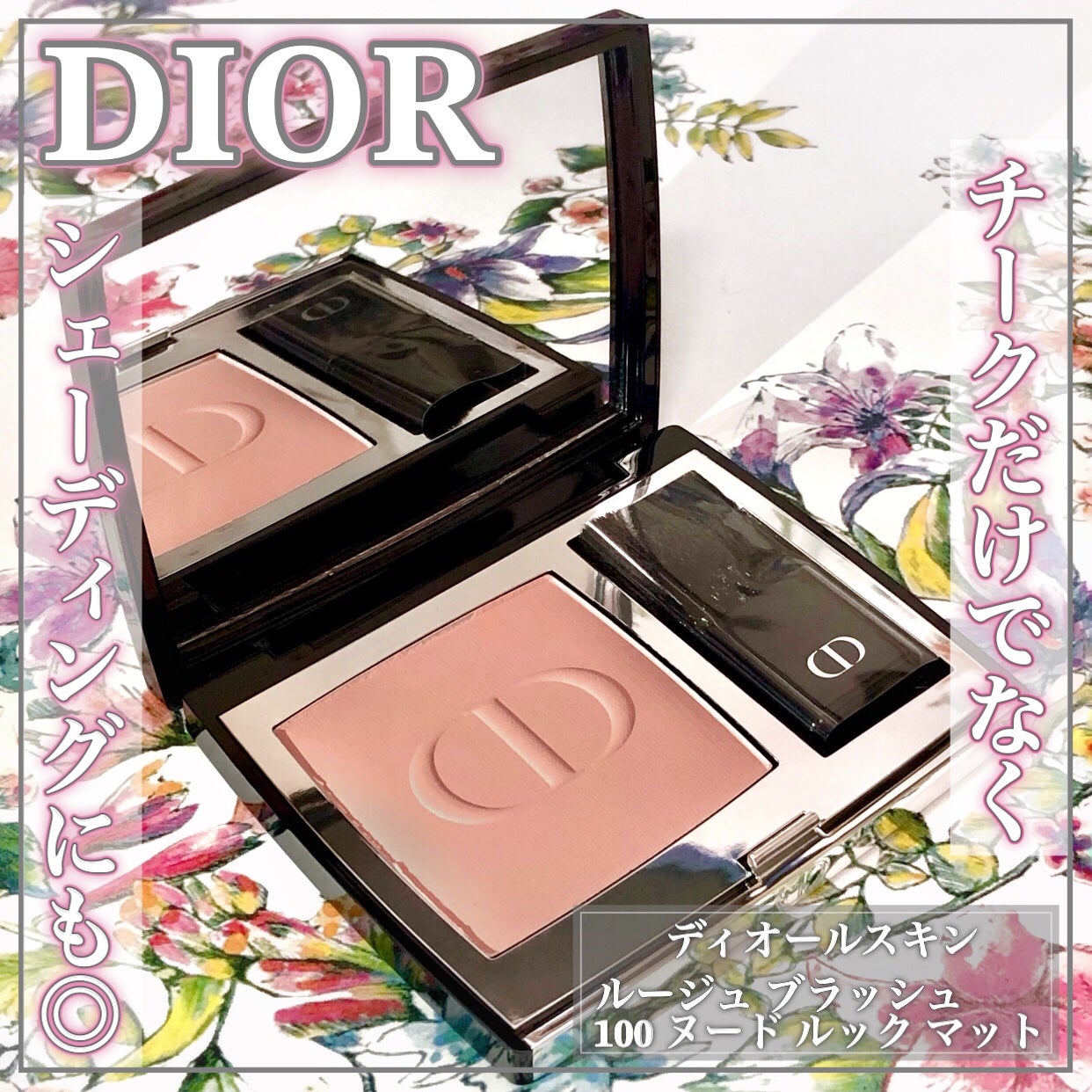 ディオールスキン ルージュ ブラッシュ/Dior/パウダーチークを使ったクチコミ(1枚目)
