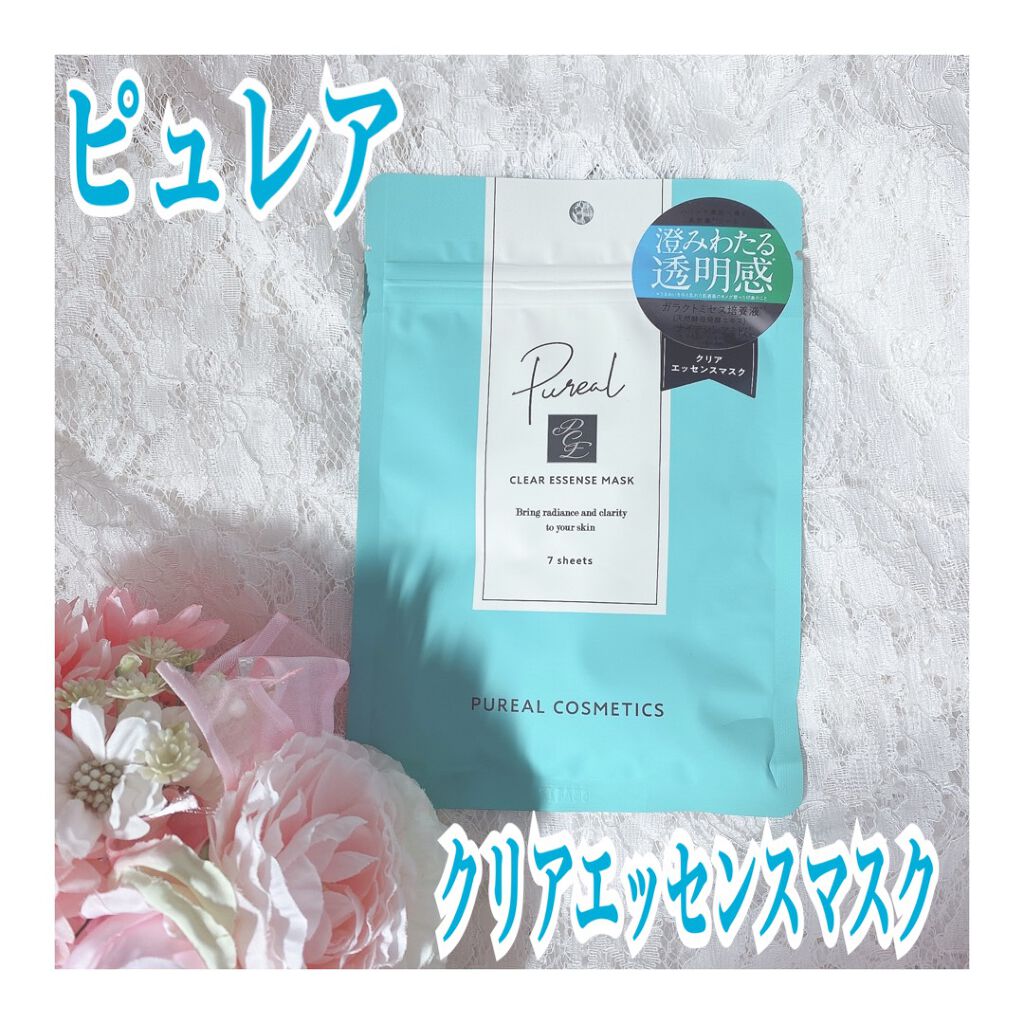 クリアエッセンスマスク/ピュレア/シートマスク・パックを使ったクチコミ(1枚目)