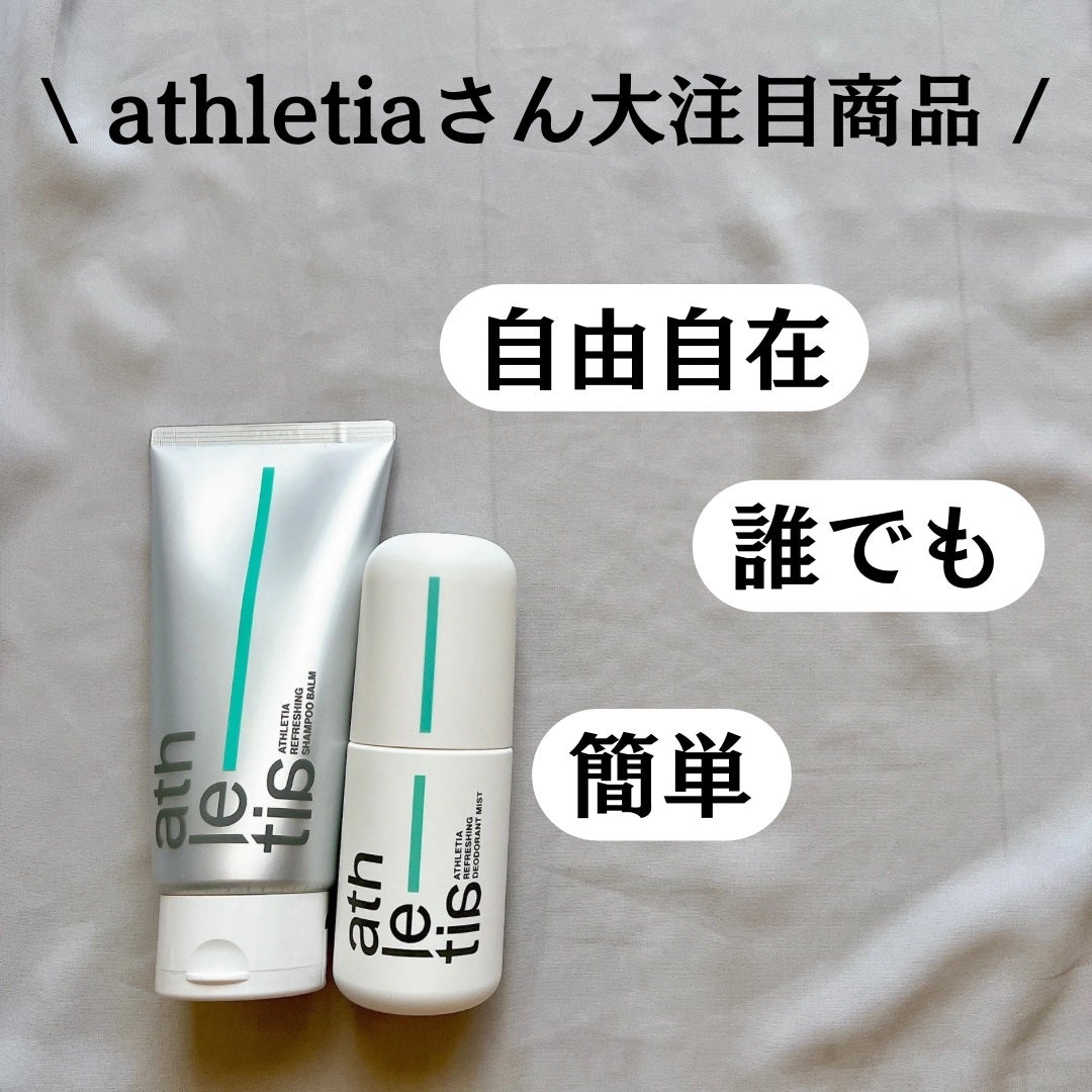 リフレッシング デオドラントミスト /athletia/デオドラント・制汗剤を使ったクチコミ(2枚目)