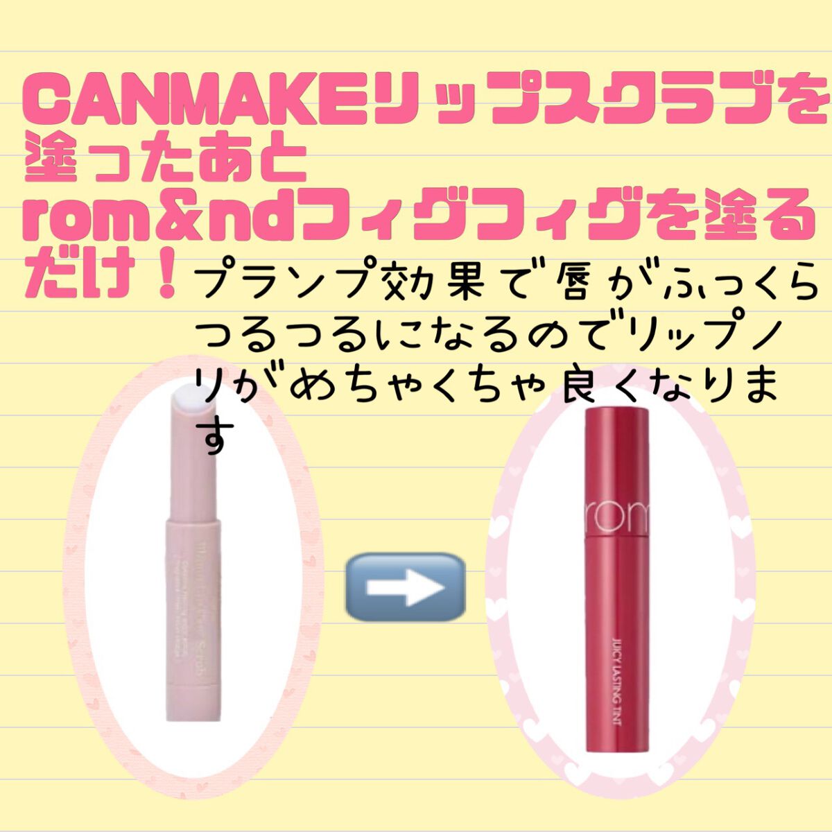 ジューシーラスティングティント/rom&nd/リップティントを使ったクチコミ(2枚目)