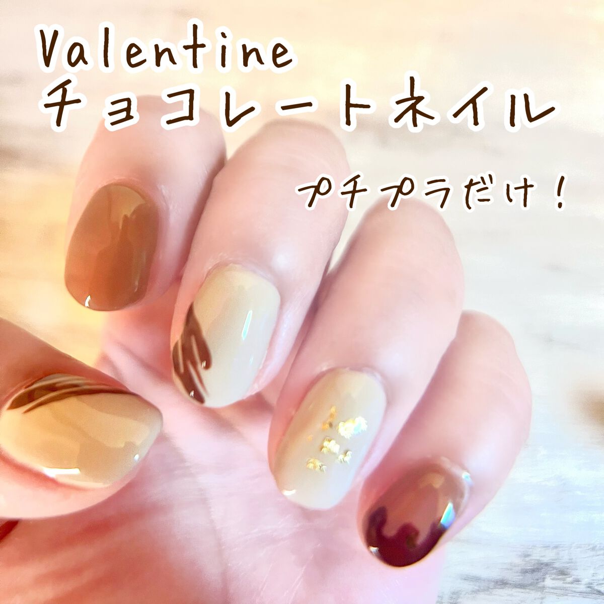 ジェルネイル（ライト対応）/セリア/ジェルネイルを使ったクチコミ（1枚目）