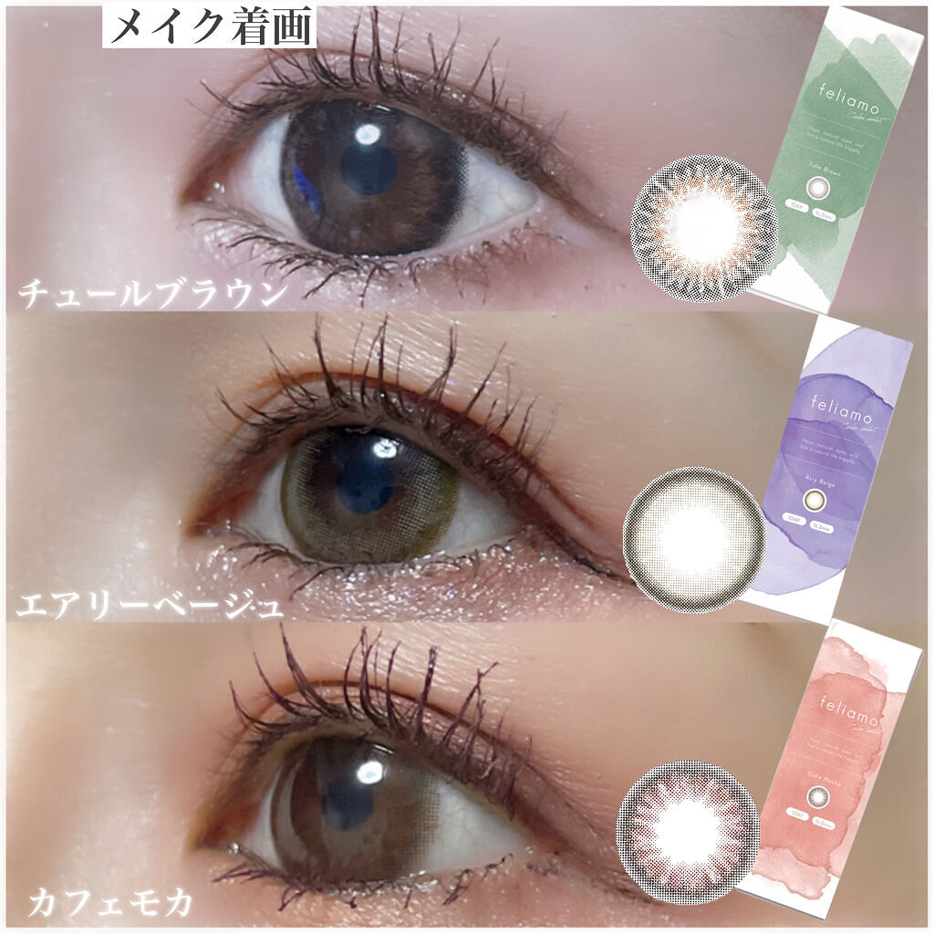 feliamo 1day/feliamo/ワンデー（１DAY）カラコンを使ったクチコミ（1枚目）