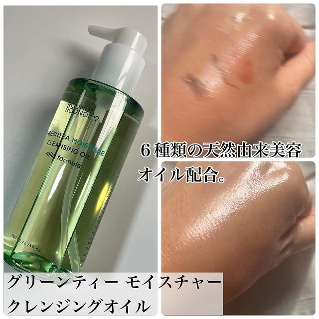 グリーンティー モイスチャークレンジングフォーム/ラウンドアラウンド/洗顔フォームを使ったクチコミ（2枚目）
