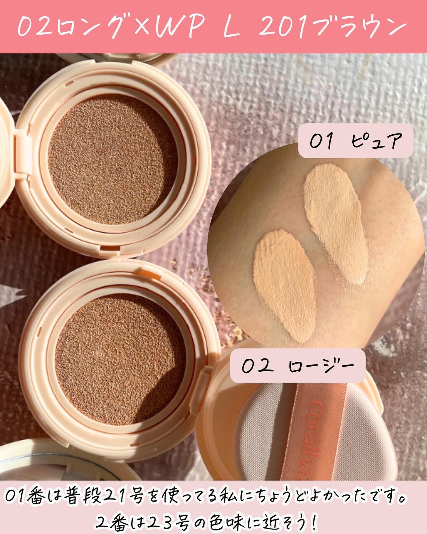FGF7 ハイドロセルクッション/Coralhaze/クッションファンデーションを使ったクチコミ(3枚目)