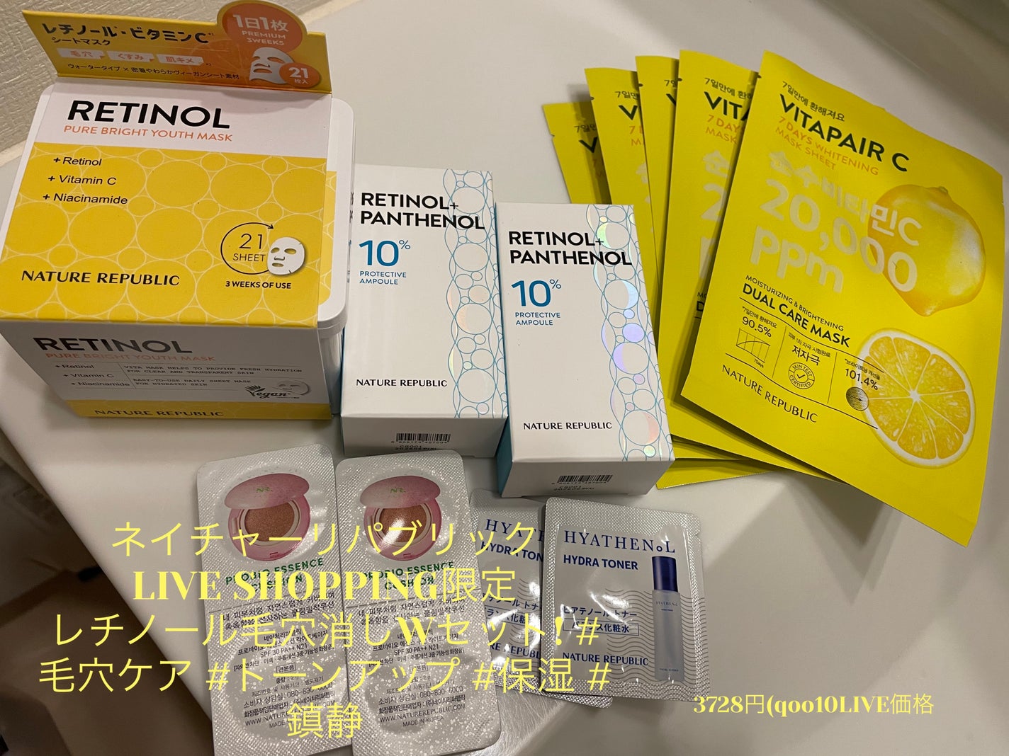 レチノールパンテノール10プロテクティブアンプル/ネイチャーリパブリック/美容液を使ったクチコミ(1枚目)