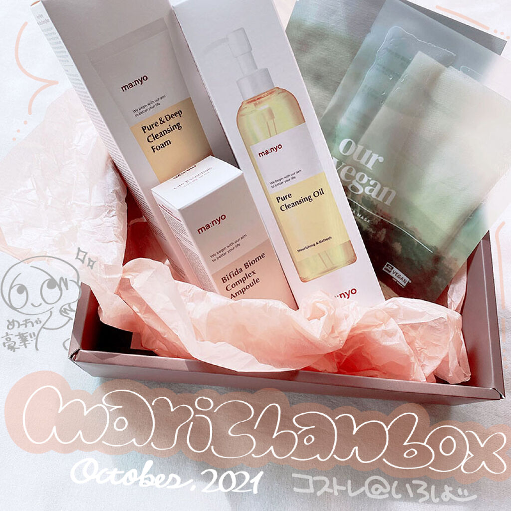 marichanbox/marichanbox/その他キットセットを使ったクチコミ（1枚目）