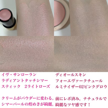 フェイスイルミネーター/ローラ メルシエ/パウダーハイライトを使ったクチコミ(3枚目)