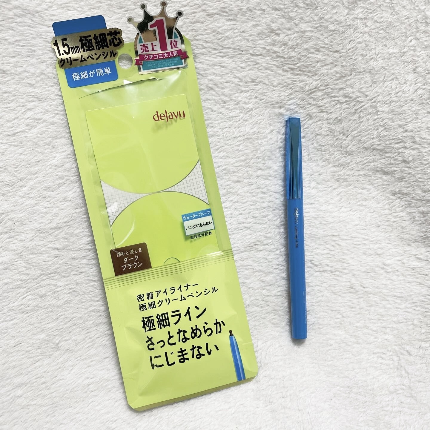 こちらはデジャヴュさんこ「密着アイライナー」極細クリームペンシル😆💕

極細ラインが簡単に描ける＜1.5mm極細芯＞なの🌟
さらに芯の強度となめらかさを両立する独自のルースピグメント処方🫰🩷
描きたてのラインが1日続くスーパーウォ