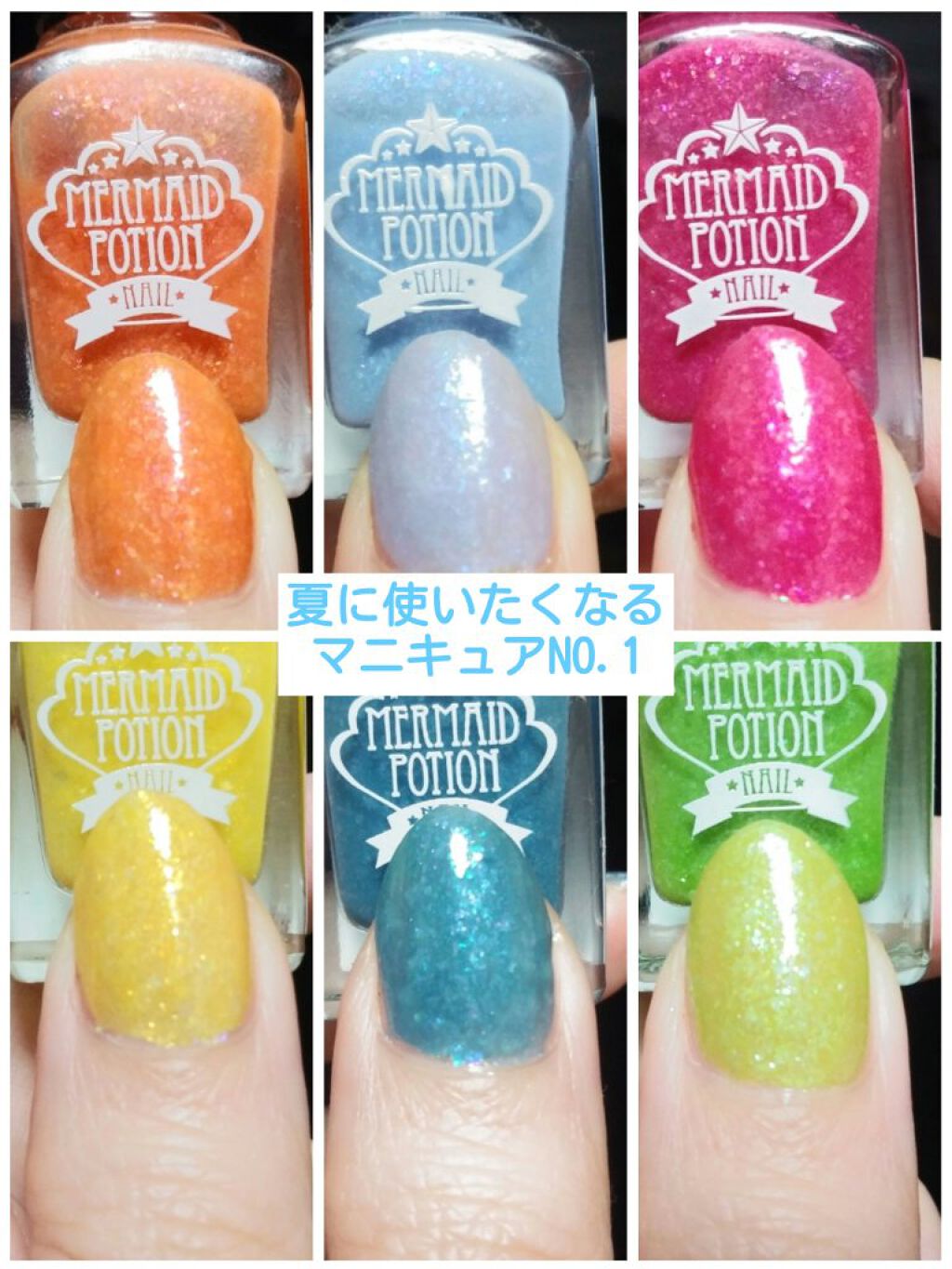 マーメイドポーションネイル/キャンドゥ/マニキュアを使ったクチコミ（1枚目）