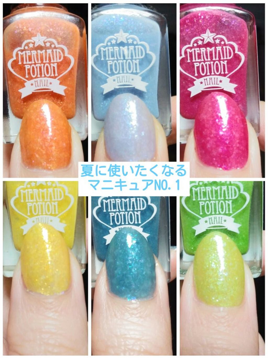 マーメイドポーションネイル/キャンドゥ/マニキュアを使ったクチコミ(1枚目)
