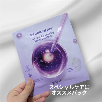 試してみた】プロバイオダームコラーゲンリモデリングセラム 試してみた】プロバイオダームコラーゲンリモデリングセラム