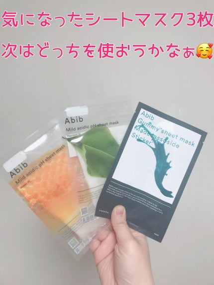 弱酸性pHシートマスク ドクダミフィット/Abib /シートマスク・パックを使ったクチコミ(2枚目)