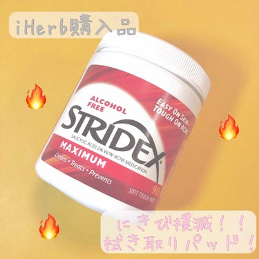 1ステップ ニキビコントロール マキシマム/STRIDEX/ピーリングを使ったクチコミ（1枚目）