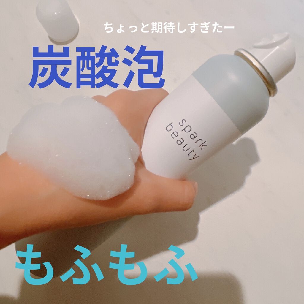 炭酸洗顔フォーム/SPARK BEAUTY/泡洗顔を使ったクチコミ（1枚目）