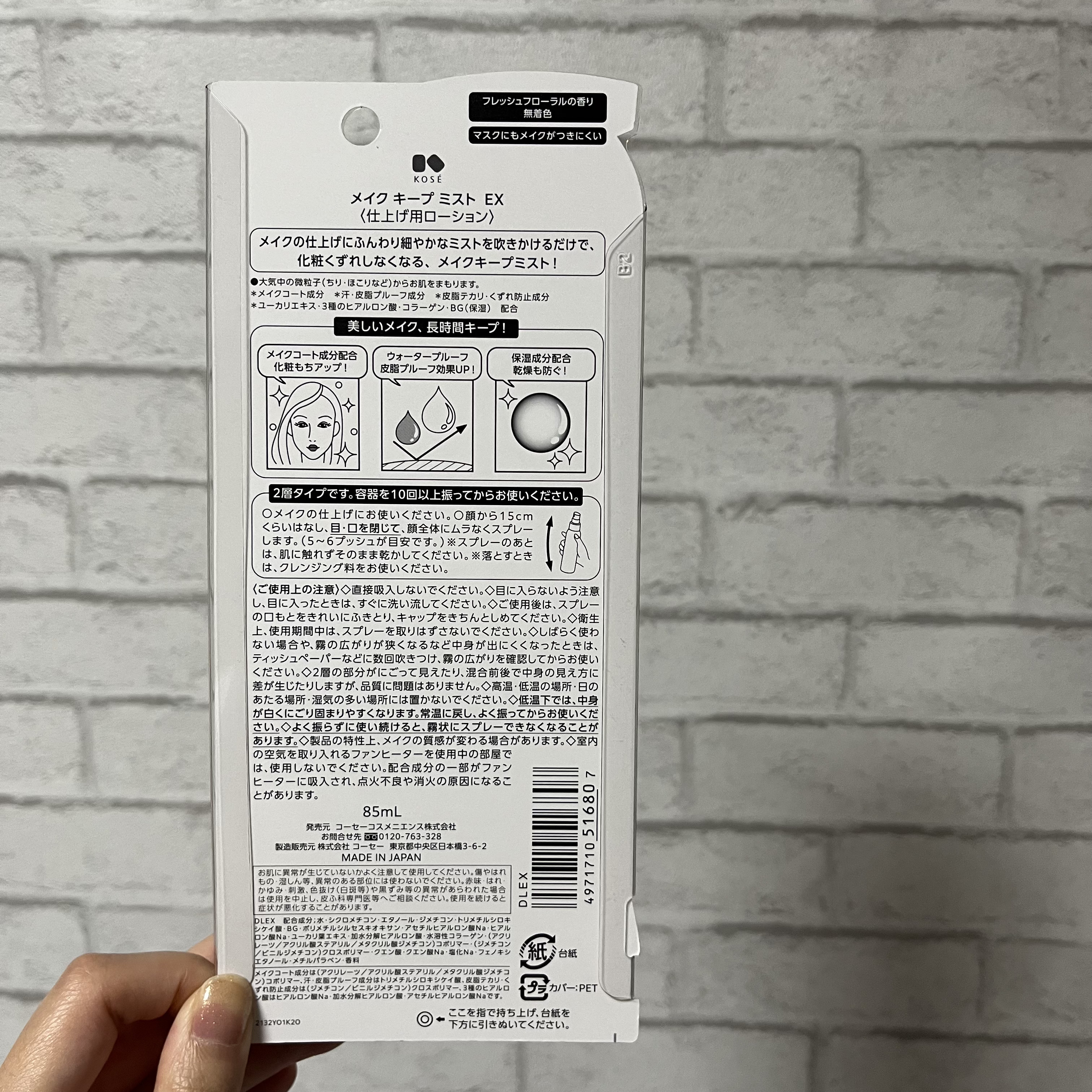 メイク キープ ミスト EX/コーセーコスメニエンス/フィックスミストを使ったクチコミ（3枚目）