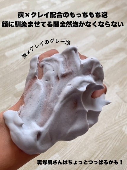 ソフィーナ iP ポア クリアリング ジェル ウォッシュ/SOFINA iP/その他洗顔料を使ったクチコミ(7枚目)