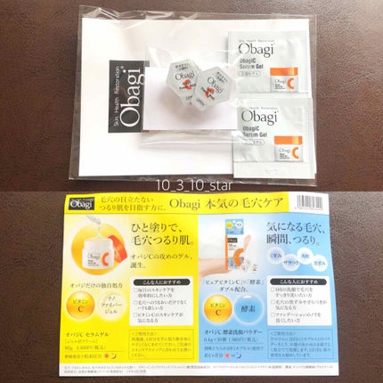 オバジC 酵素洗顔パウダー/オバジ/洗顔パウダーを使ったクチコミ(2枚目)