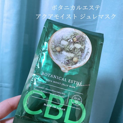 アクアモイスト ジュレマスク/BOTANICAL ESTHE/シートマスク・パックを使ったクチコミ(1枚目)