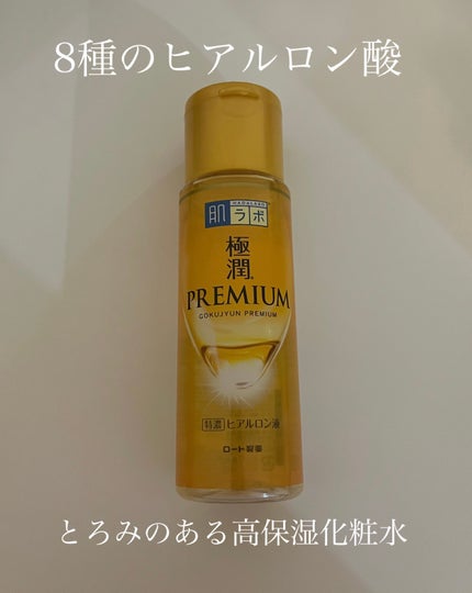 極潤プレミアムヒアルロン液(ハダラボスーパーモイスト化粧水c)/肌ラボ/化粧水を使ったクチコミ(3枚目)