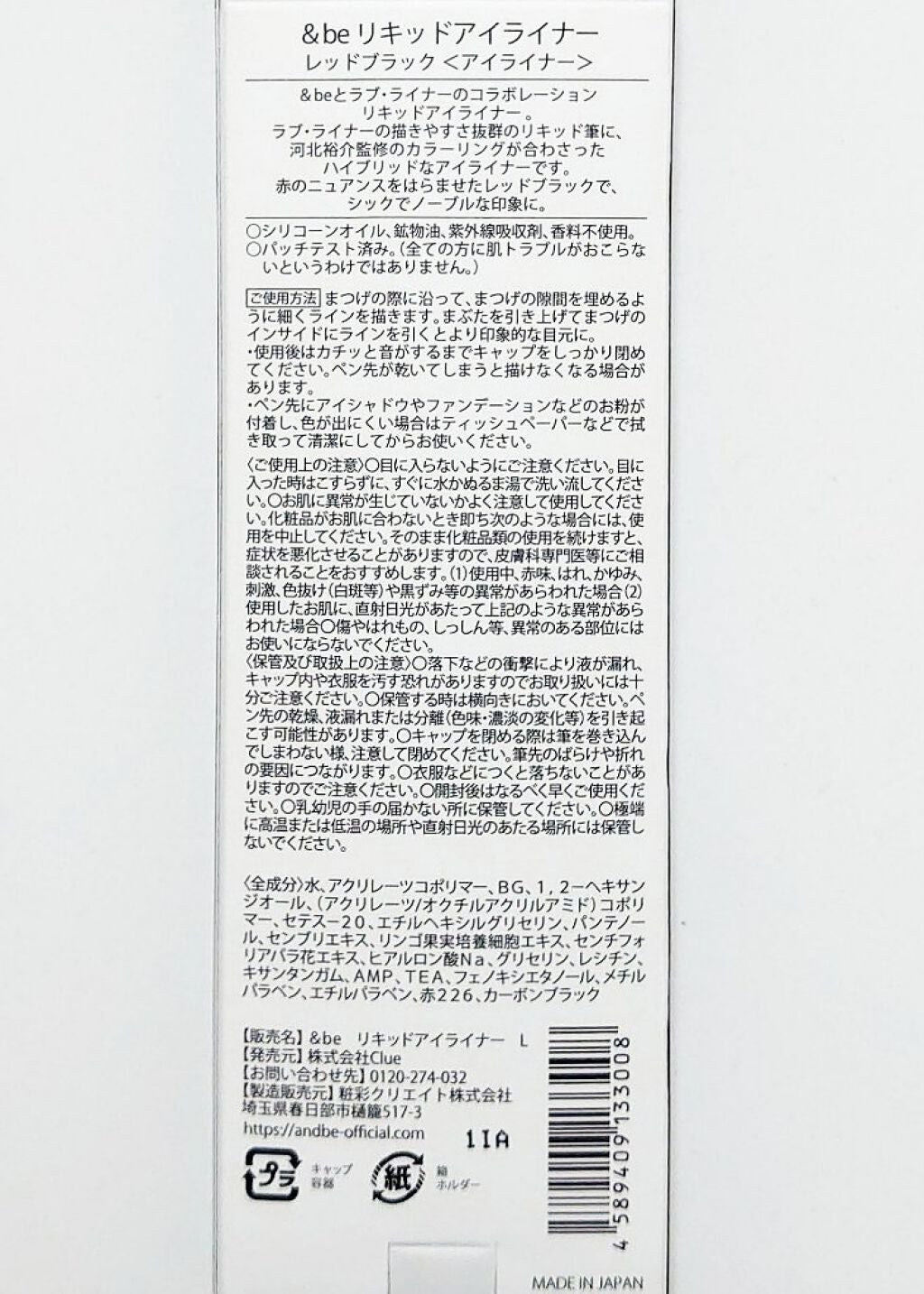 ダブルエンドアイブロウブラシ熊野筆/&be/メイクブラシを使ったクチコミ(6枚目)