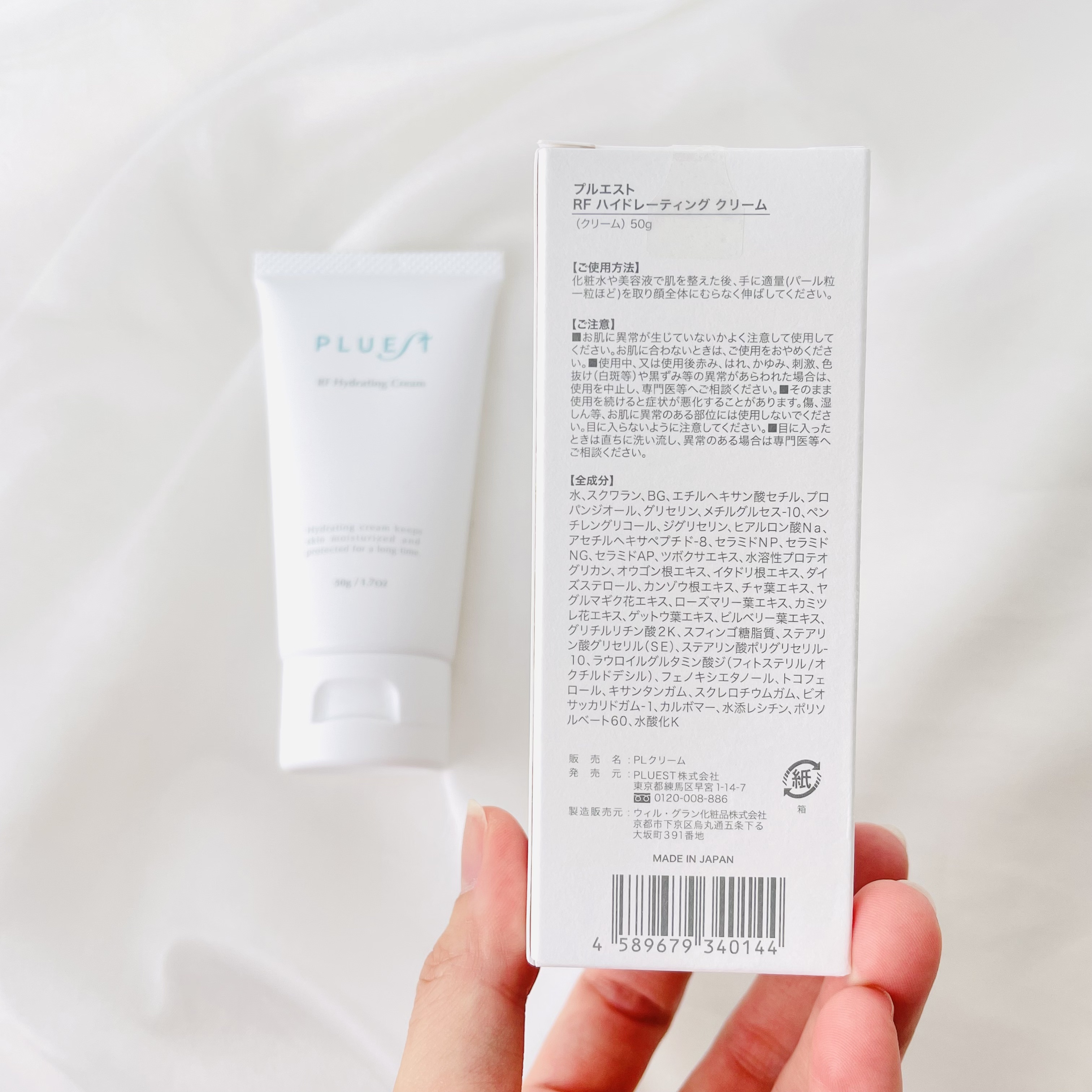 RF ハイドレーティングクリーム/PLUEST/フェイスクリームを使ったクチコミ（2枚目）